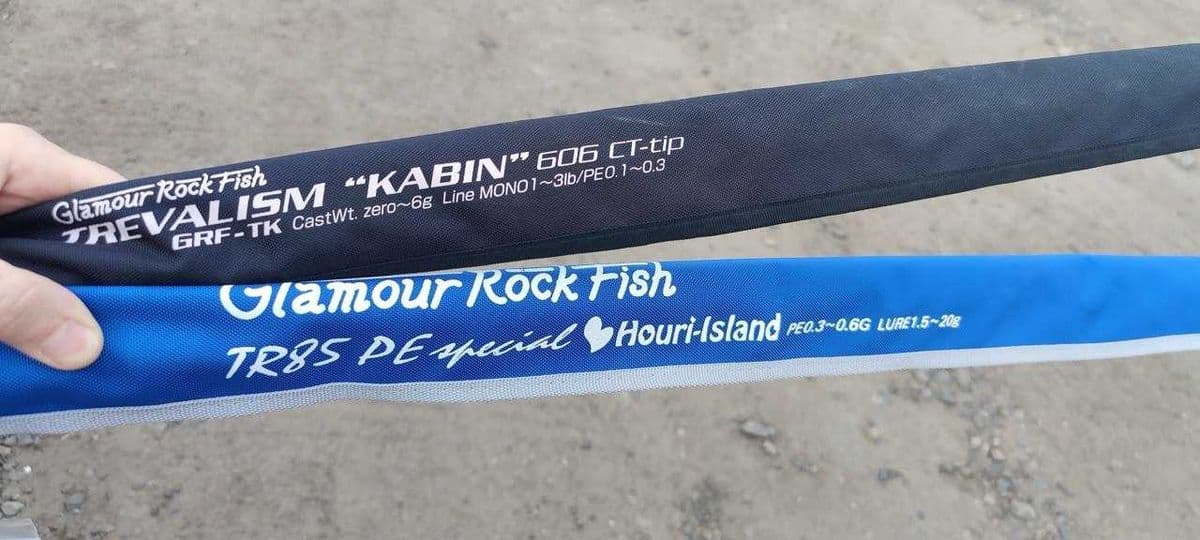 Спінінг Breaden Glamour Rock Fish GRF-TR85 PE Special, Київ, Київ обл.