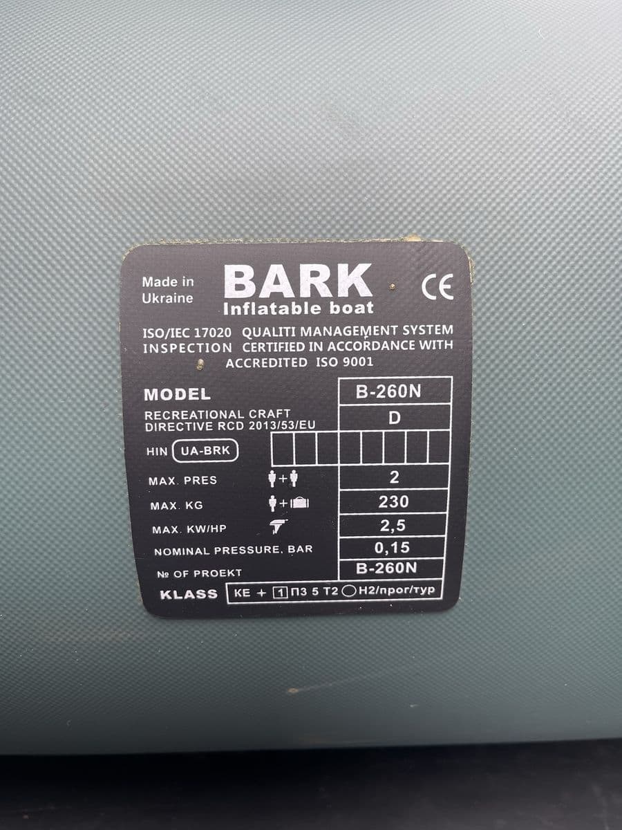 Надувний човен Bark 260N, Чортків, Тернопільська обл. — фото 2 з 5