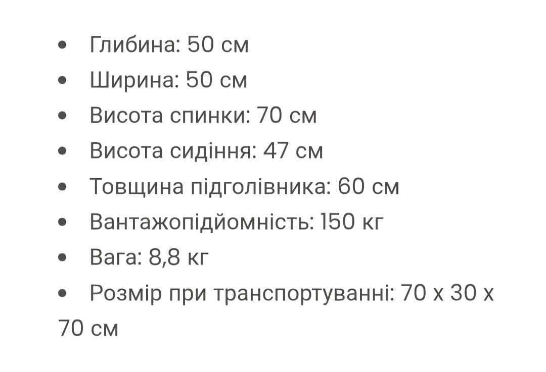 Крісло коропове Electrostatic FK-6, Дорофіївка, Тернопільська обл. — фото 5 з 5