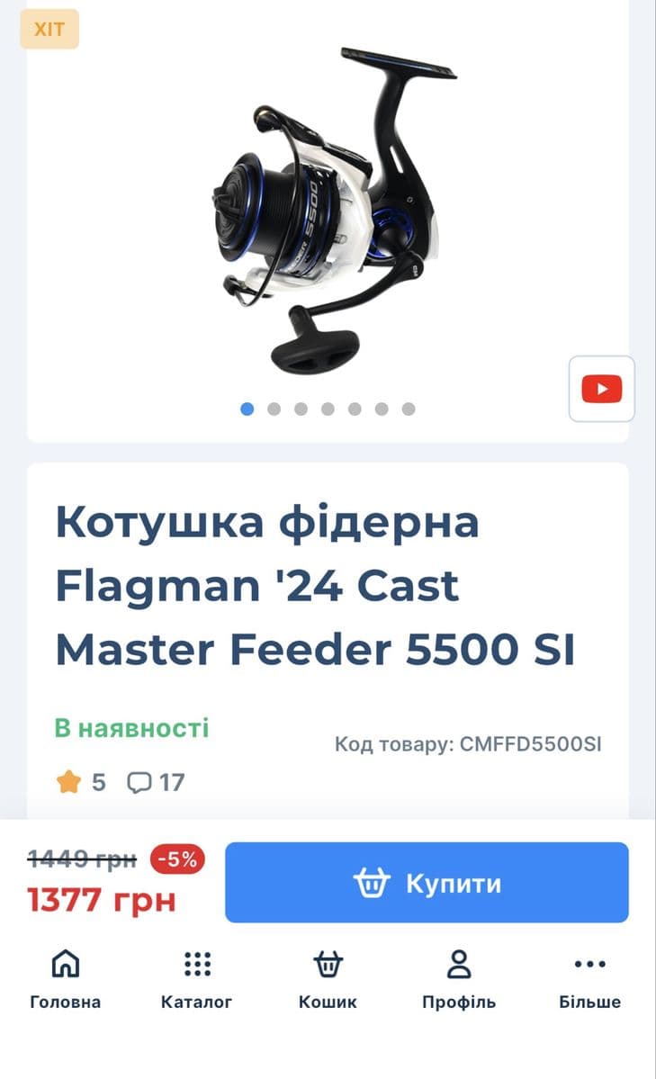 Котушка фідерна Flagman CastMaster Feeder 5500 SI, Запоріжжя, Запорізька обл.