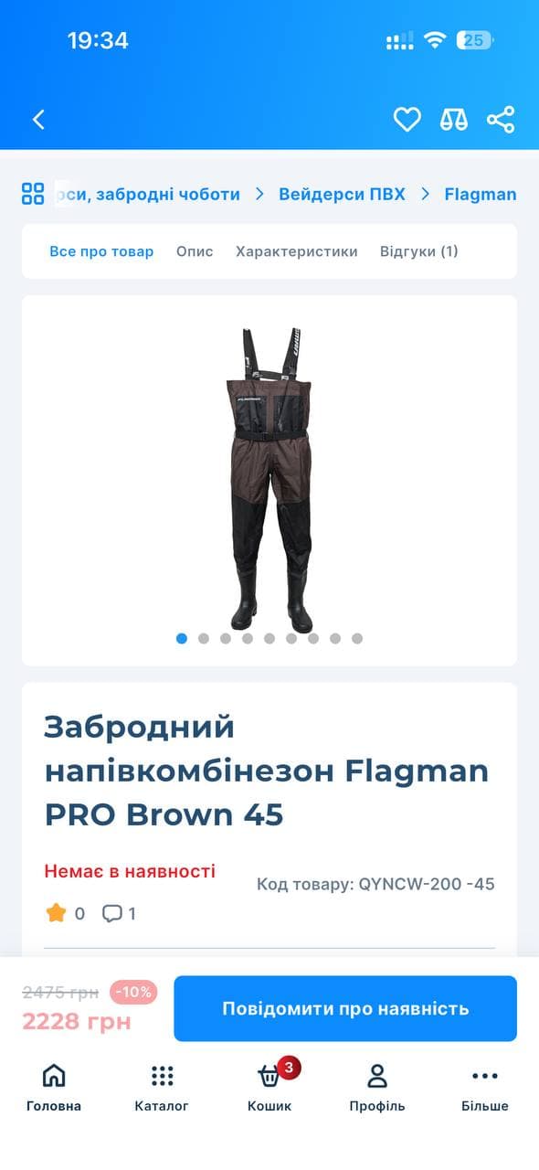 Заброди Flagman, Київ, Київ обл.
