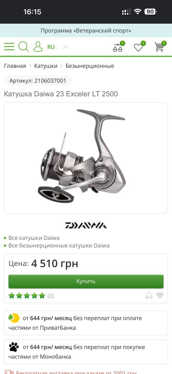 Котушка Daiwa 23 Exceler LT 2500 — фото 2 з 5