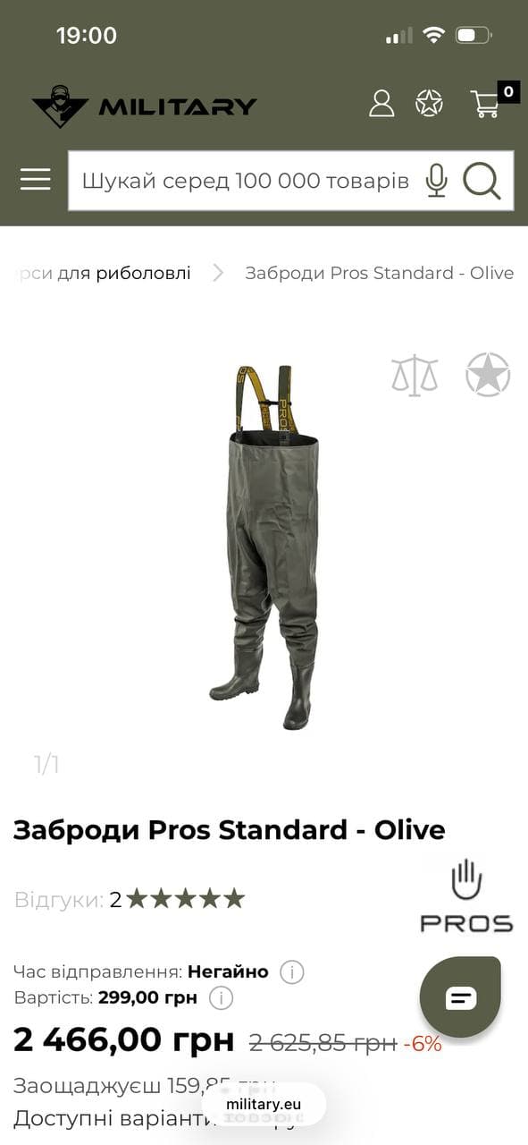 Вейдерси Pros Standard