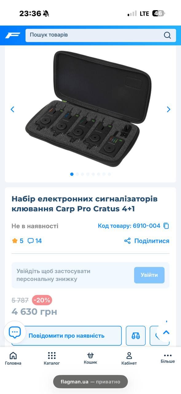 Сигналізатори клювання Carp Pro Cratus 4+1