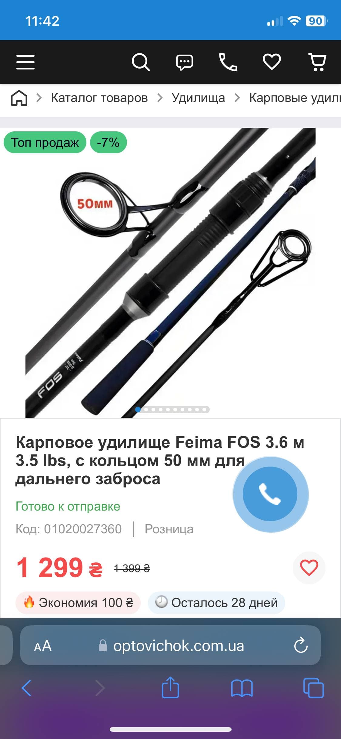 Коропові бюджетні вудилища