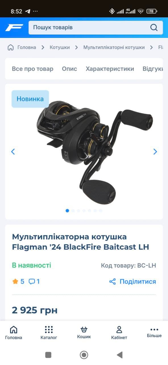 Мультиплікаторна котушка Black Fire 100LH — фото 2 з 2