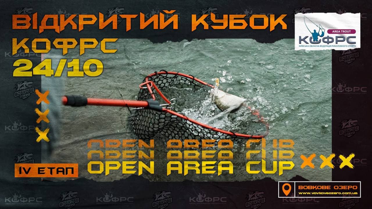 Афіша турніру «Відкритий кубок КОФРС з лову форелі в озерах»