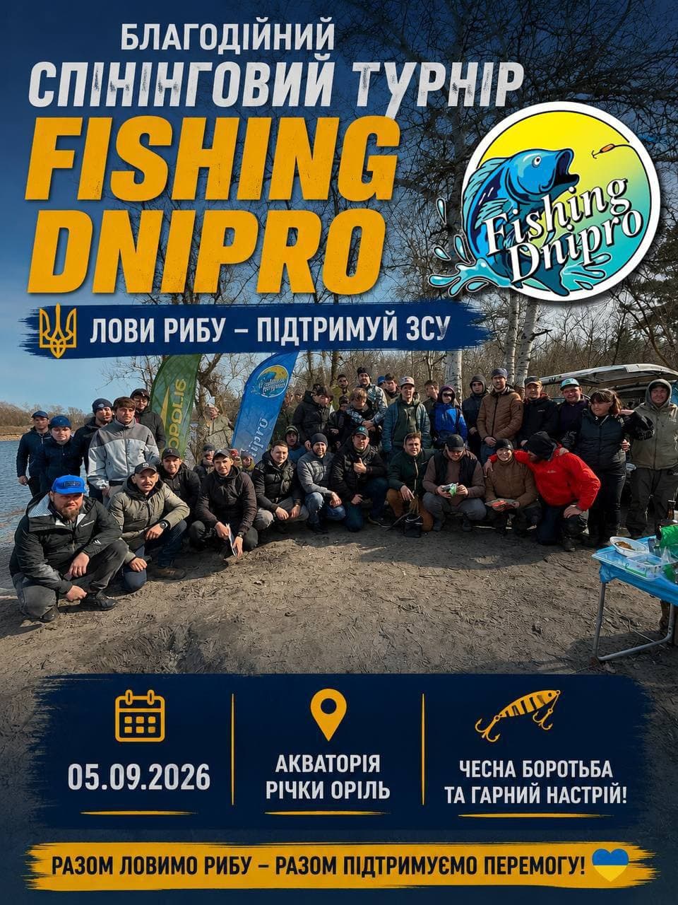 Афіша турніру «Благодійний спінінговий турнір Fishing Dnipro на підтримку ЗСУ»