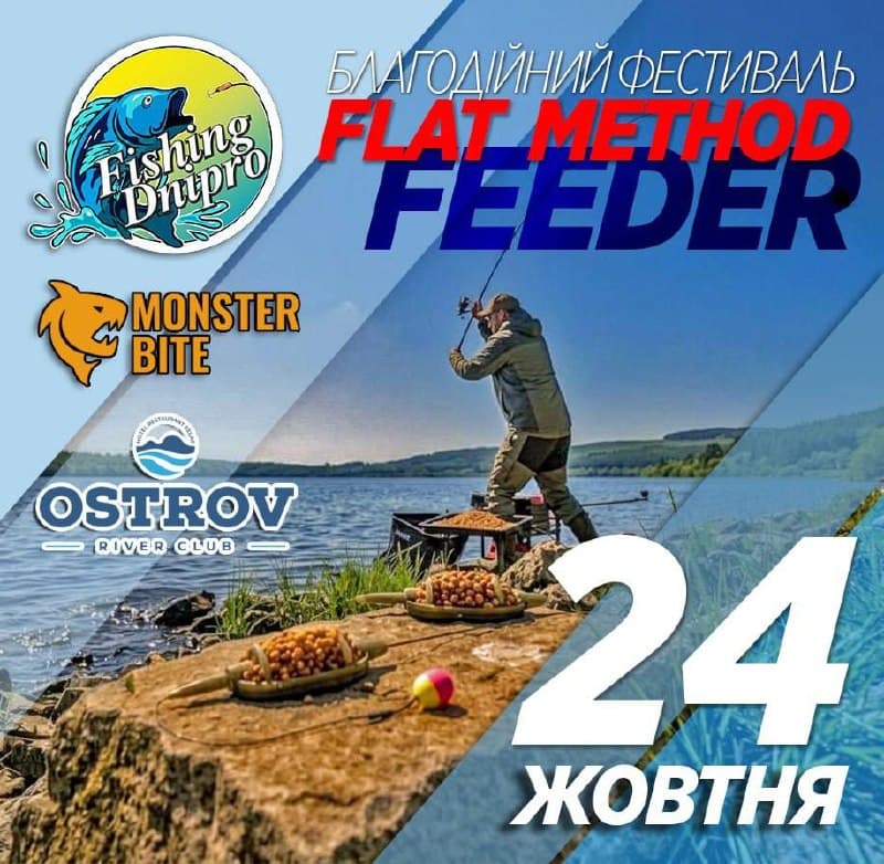 Афіша турніру «Благодійний флет фідерний турнір Fishing Dnipro»