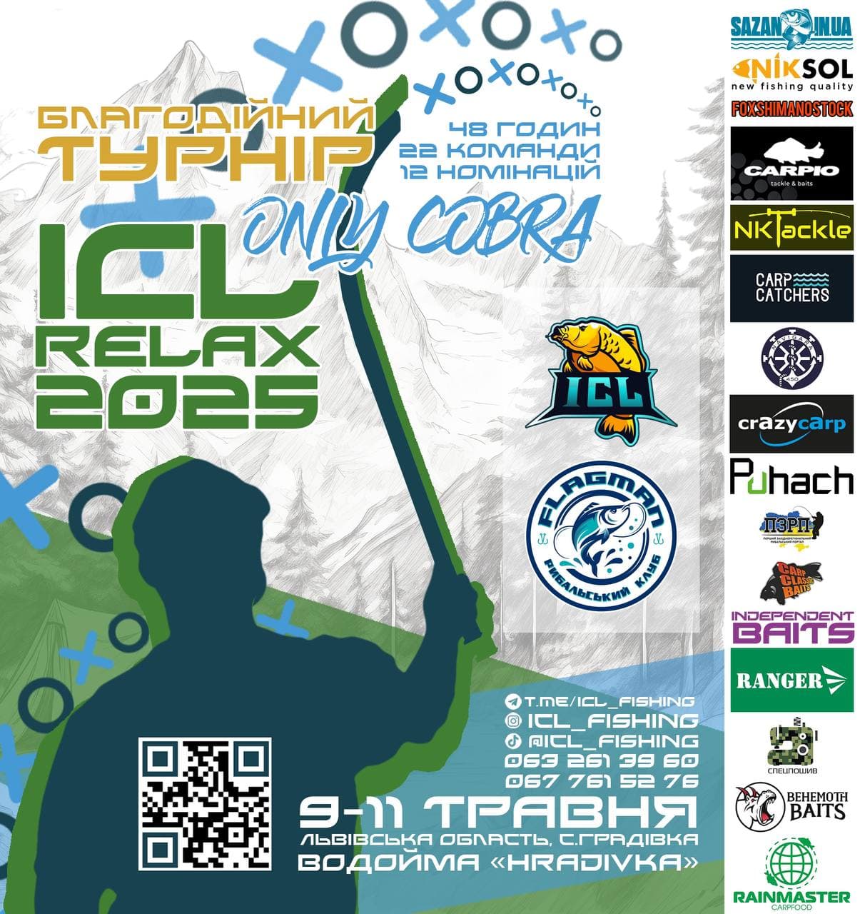Афіша турніру «FEST ICL RELAX»