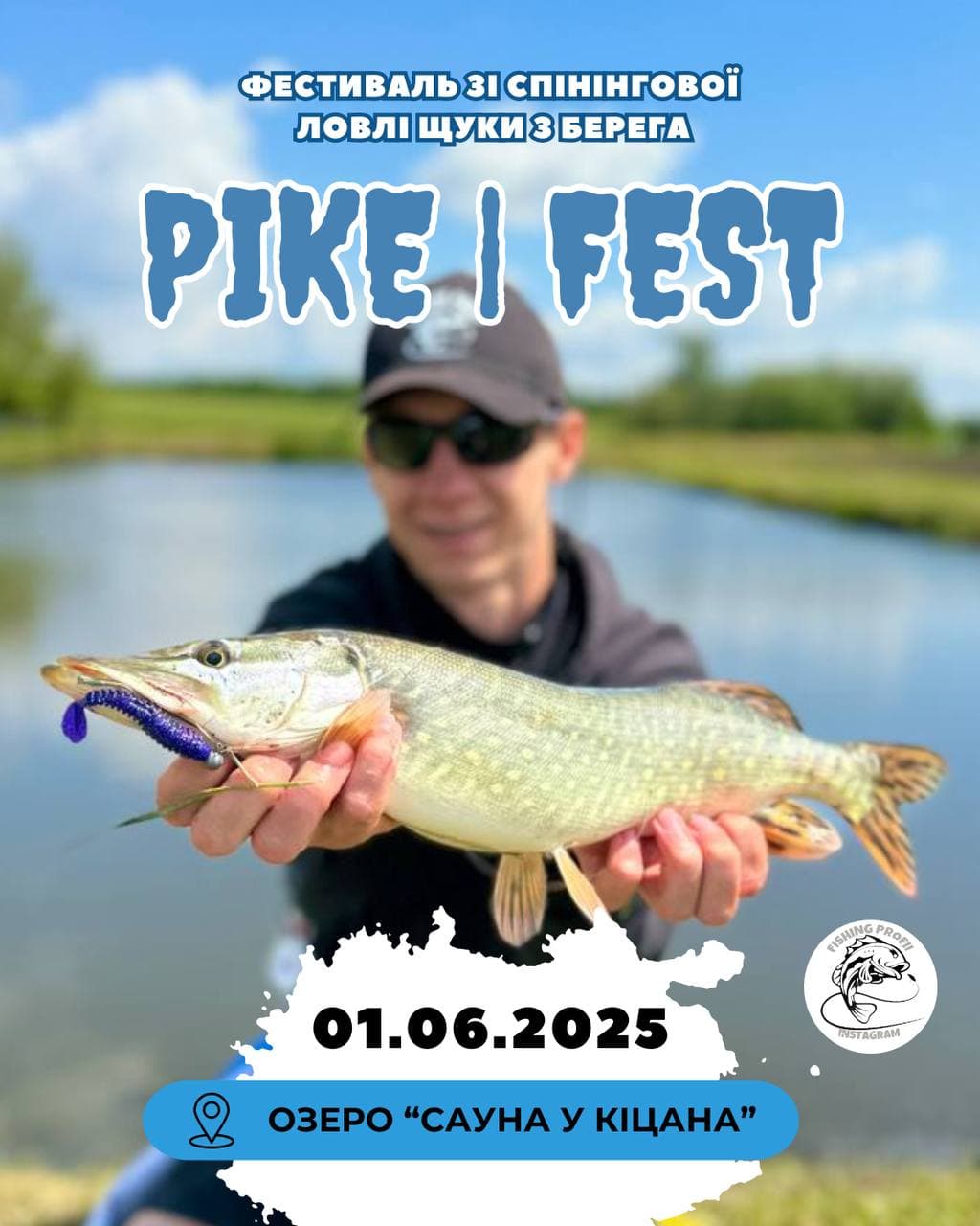 Афіша турніру «PIKE | FEST»