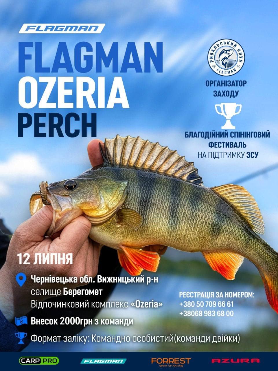 Афіша турніру «FLAGMAN OZERIA PERCH — благодійний спінінговий фестиваль на підтримку ЗСУ»