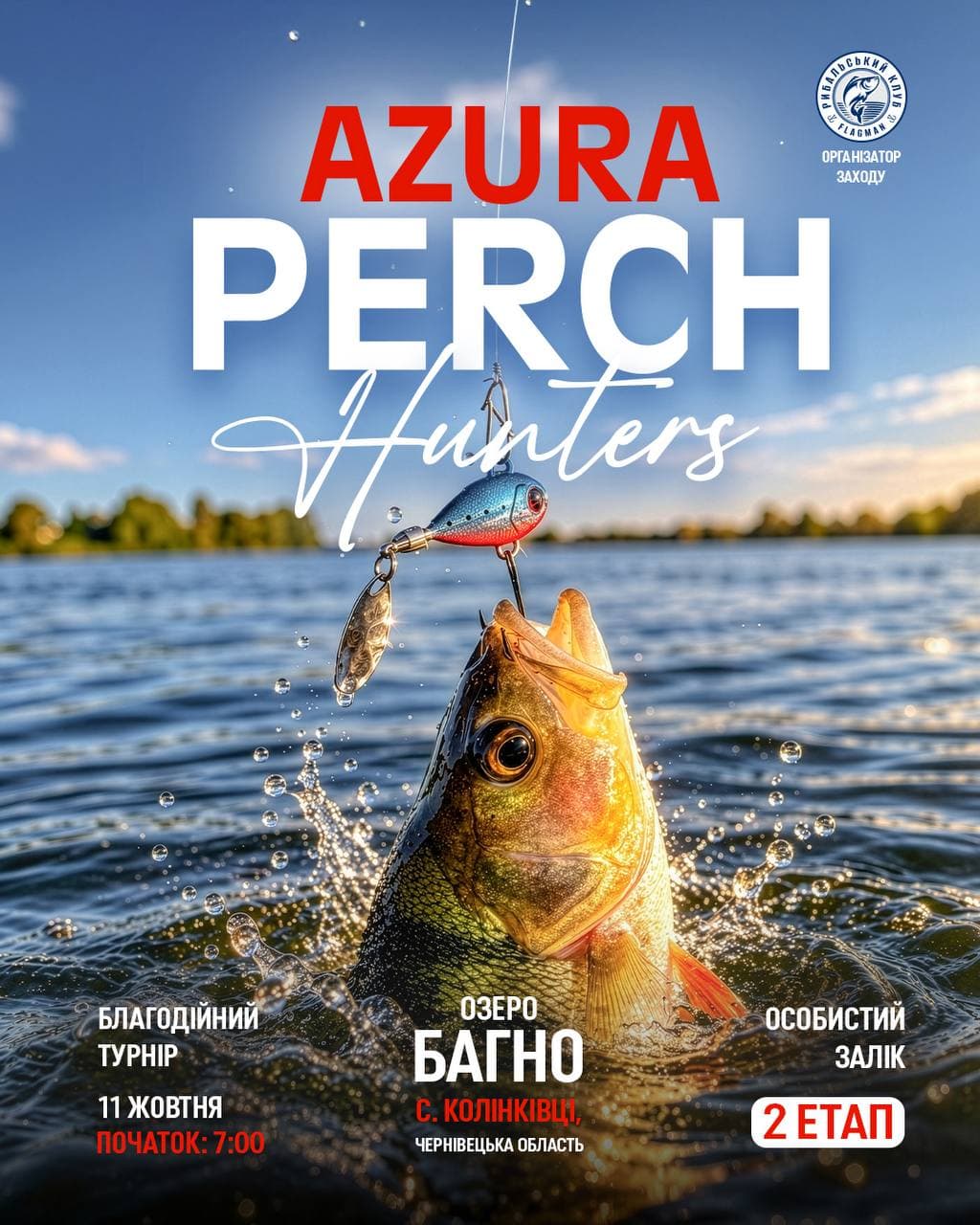 Афіша турніру «AZURA PERCH HUNTERS 2й Етап»