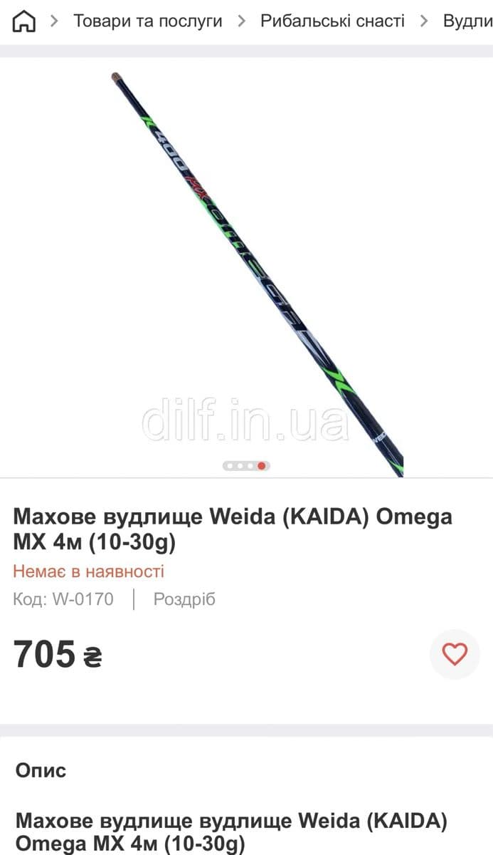Махове вудилище Kaida Omega MX 4 м, Запоріжжя, Запорізька обл. — фото 3 з 4