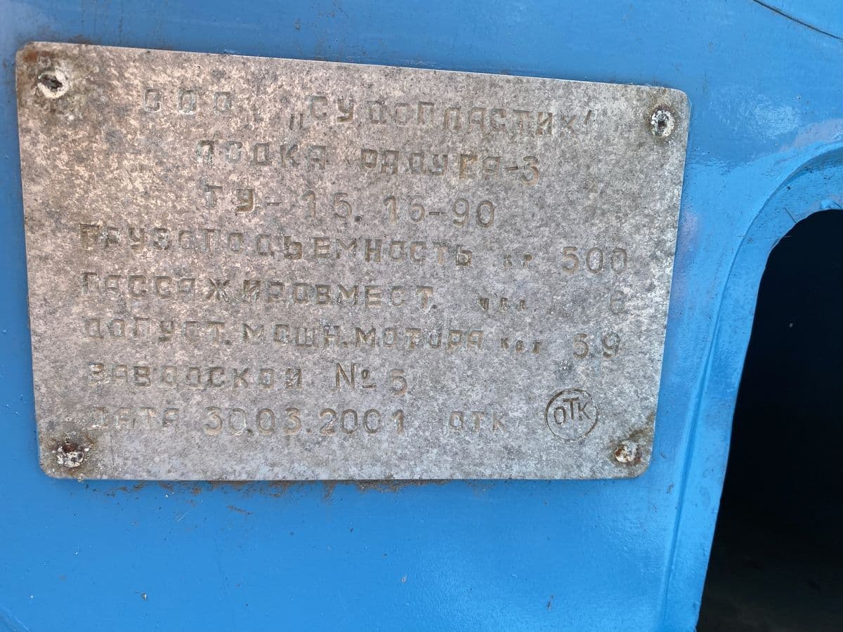 Склопластиковий човен на 6 місць, Харків, Харківська обл. — фото 4 з 5