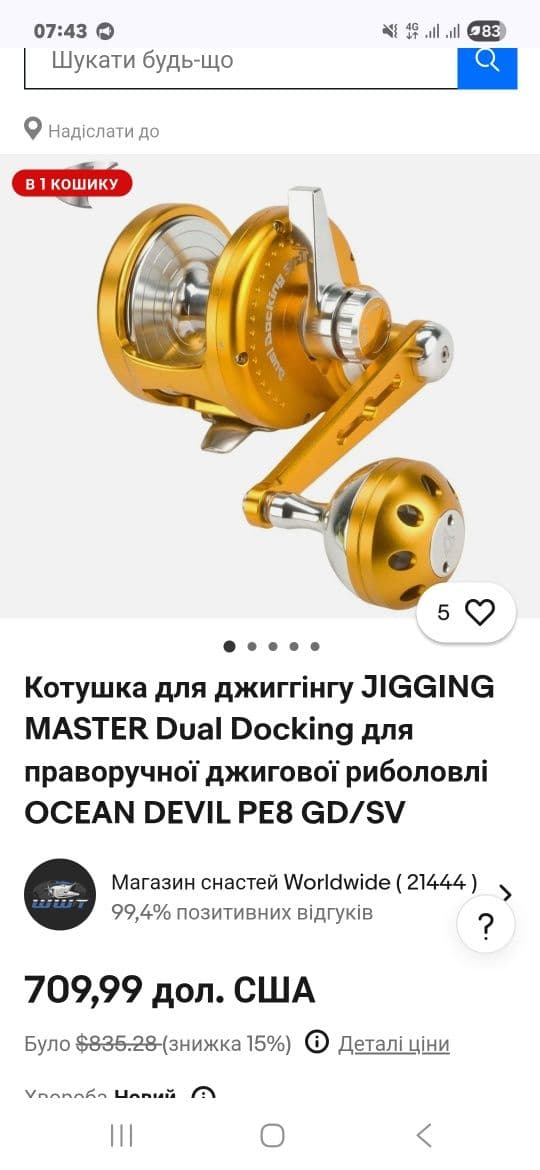 Мультиплікаторна котушка Jigging Master Ocean Devil PE8, Київ, Київ обл.