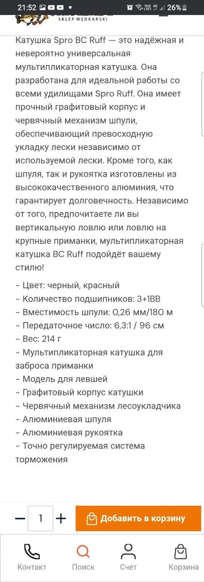 Мультиплікаторна котушка SPRO Ruff BC, Звягель, Житомирська обл. — фото 2 з 5