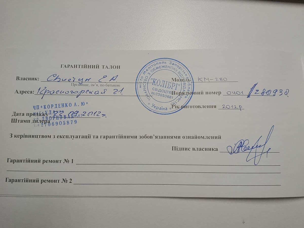Надувний човен Kolibri KM-280, Полтава, Полтавська обл. — фото 4 з 5