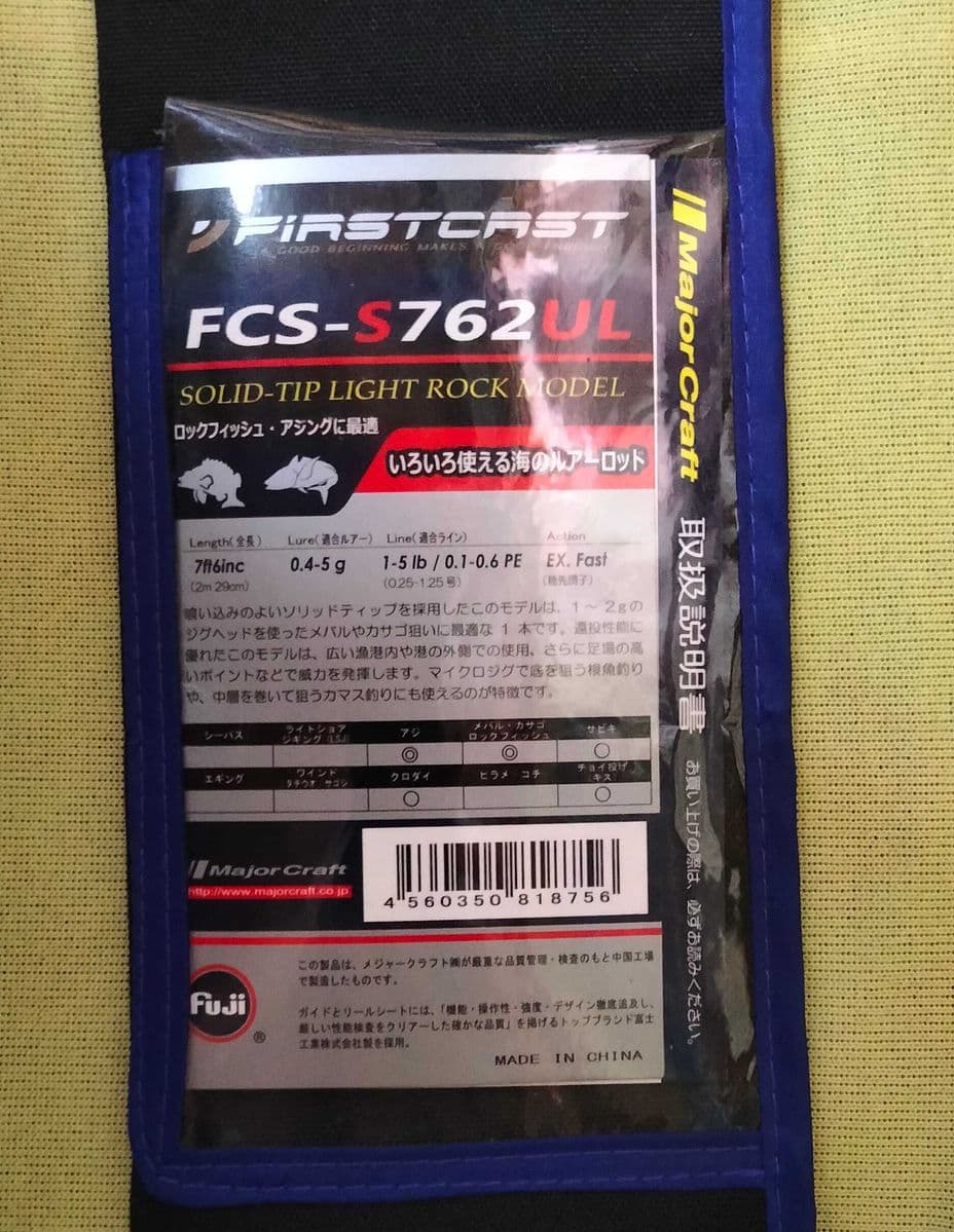Ультралайтовий спінінг FCS-S762UL з котушкою KB1000, Житомир, Житомирська обл. — фото 2 з 5