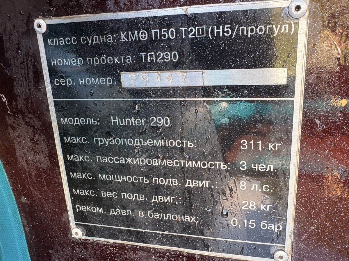Надувний човен Ant Hunter 290, Черкаси, Черкаська обл. — фото 4 з 5