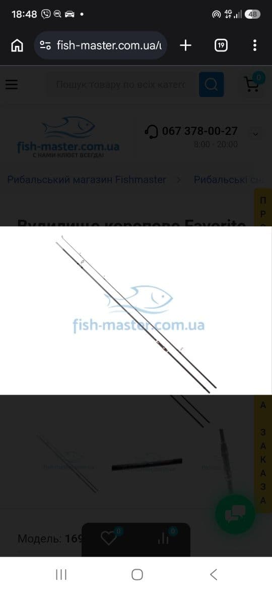 Короповий набір Favorite Expert Carp, Кропивницький, Кіровоградська обл. — фото 4 з 5