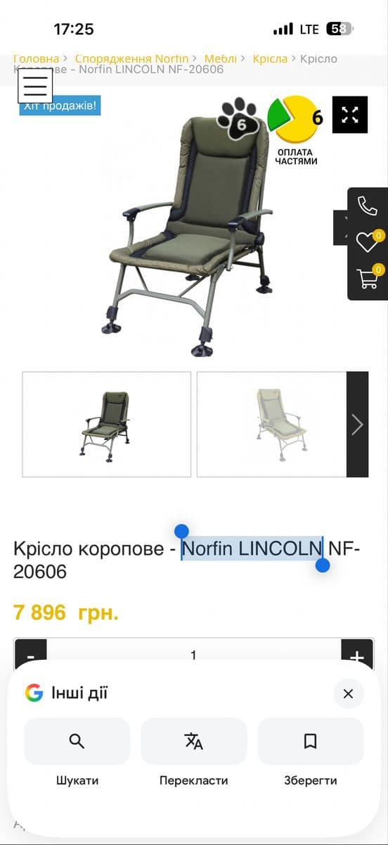 Коропове крісло Norfin Lincoln LF, Черкаси, Черкаська обл. — фото 3 з 5