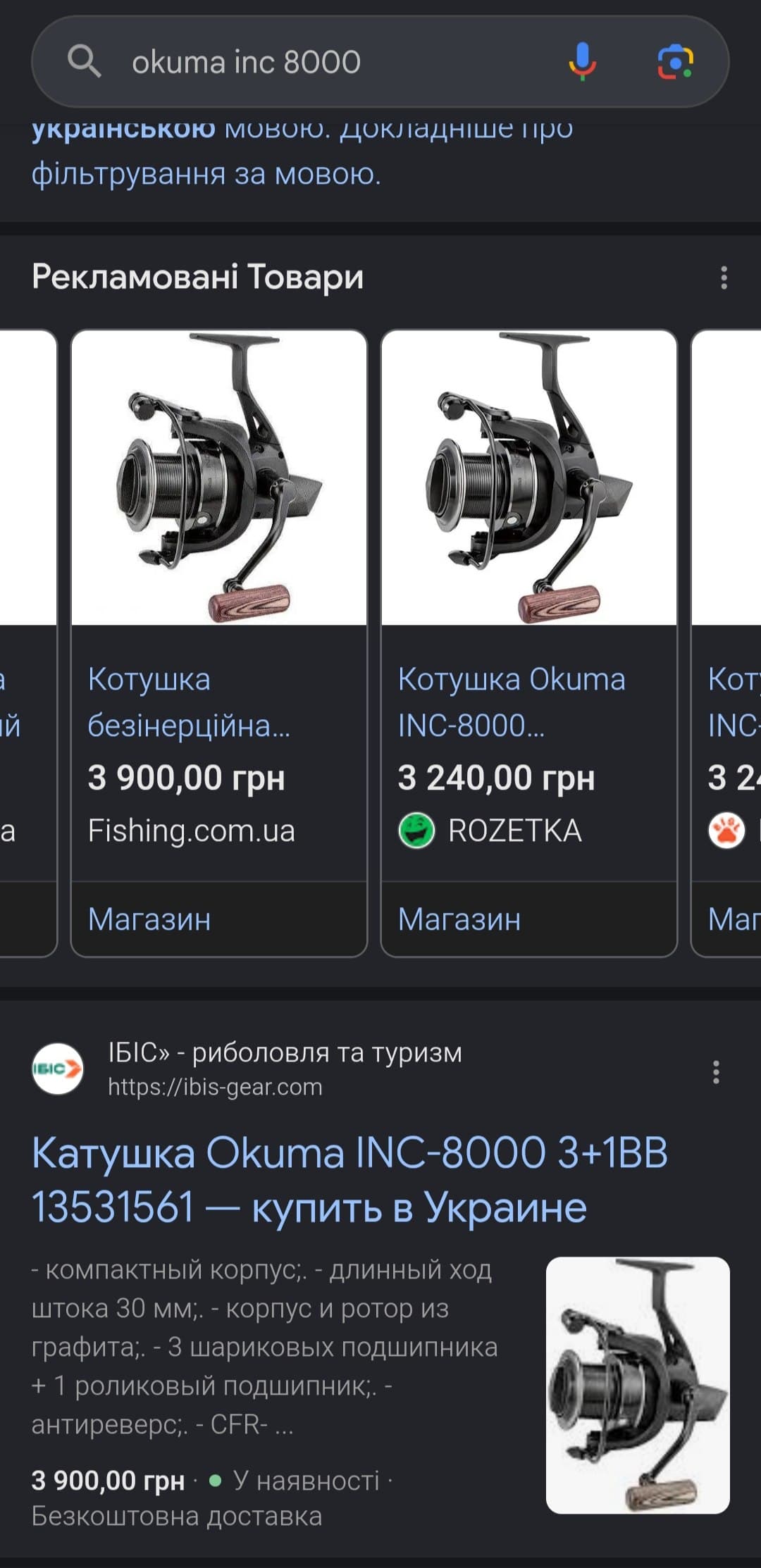 Коропові котушки Okuma INC-8000 — фото 4 з 5