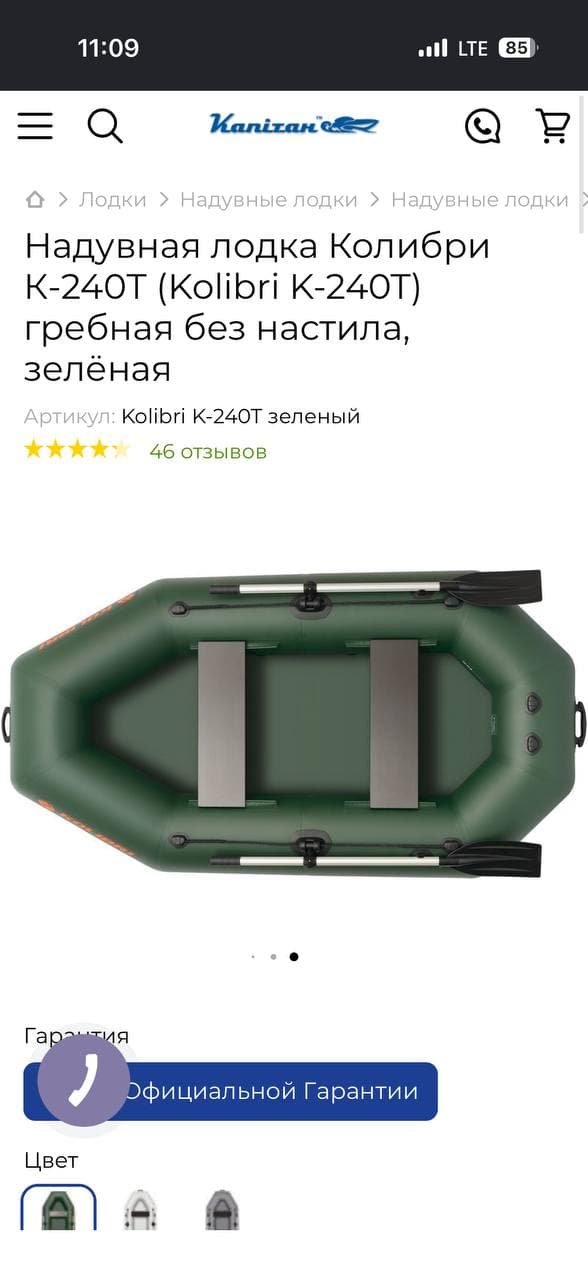 Надувний човен ПВХ