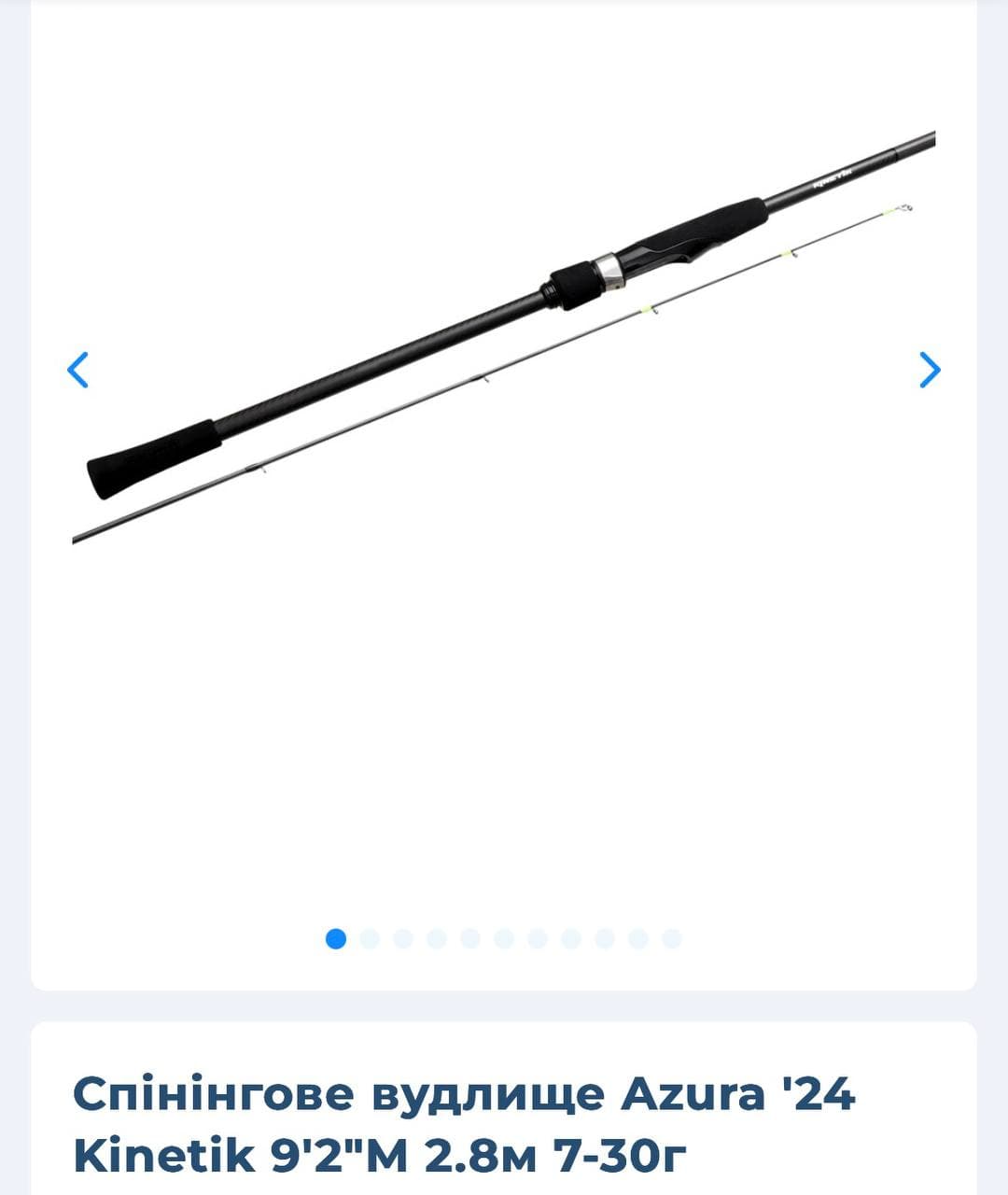 Спінінг Azura Kinetik 9'2" M