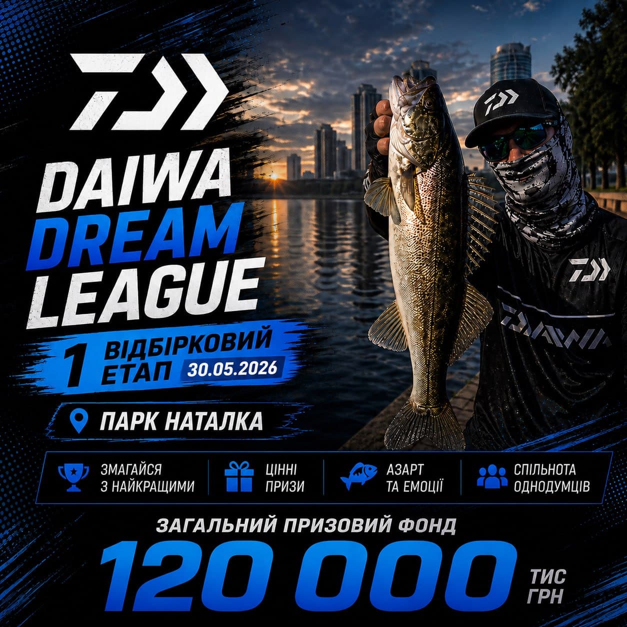 Афіша турніру «1 етап DAIWA DREAM LEAGUE»