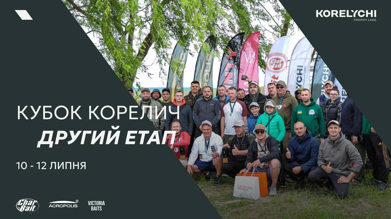 Афіша турніру «Кубок Кореличів 2026 (Етап 2)»