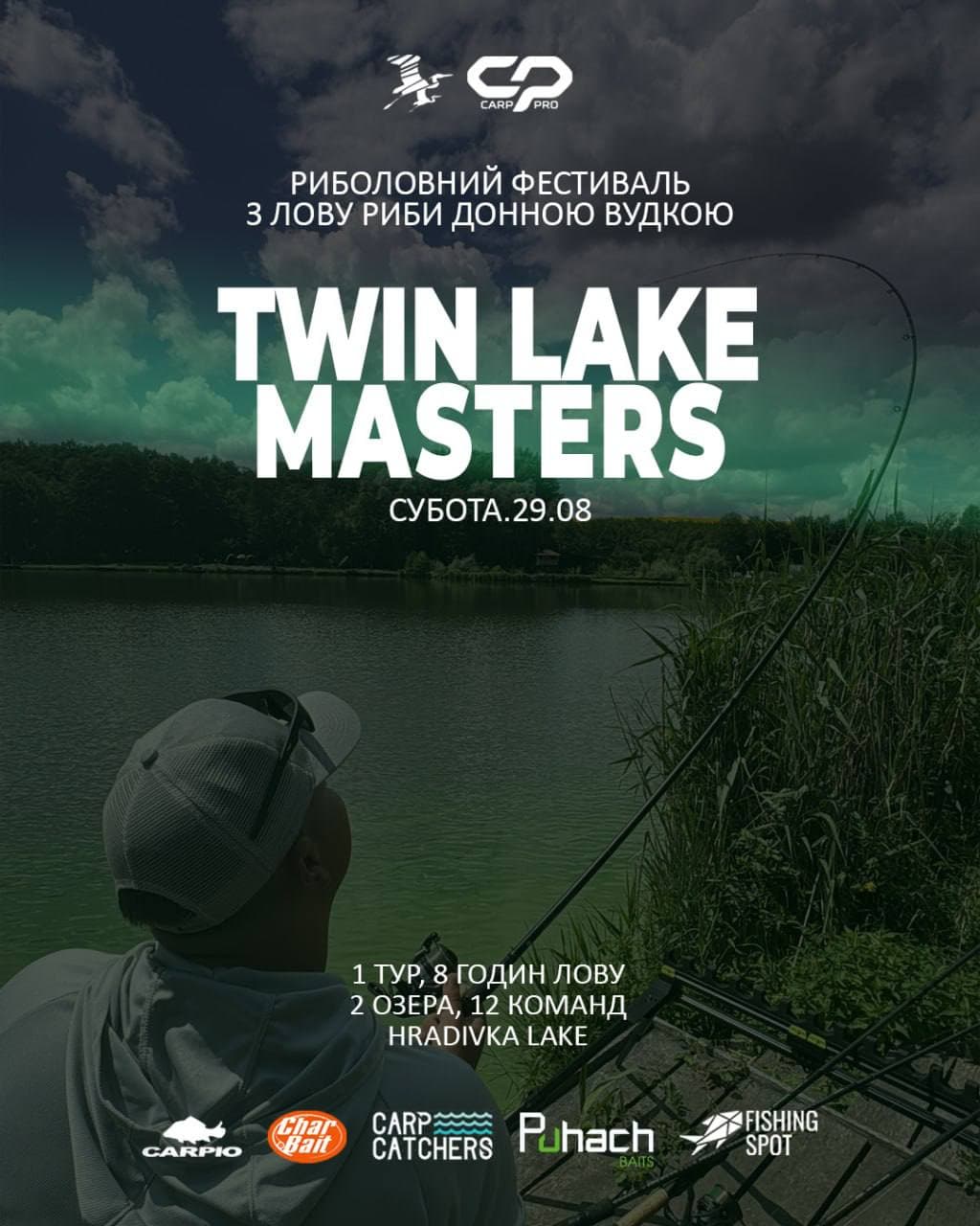 Афіша турніру «TWIN LAKE MASTERS»