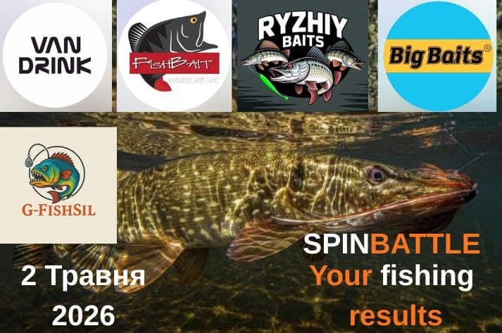 Афіша турніру «SPINBATTLE»