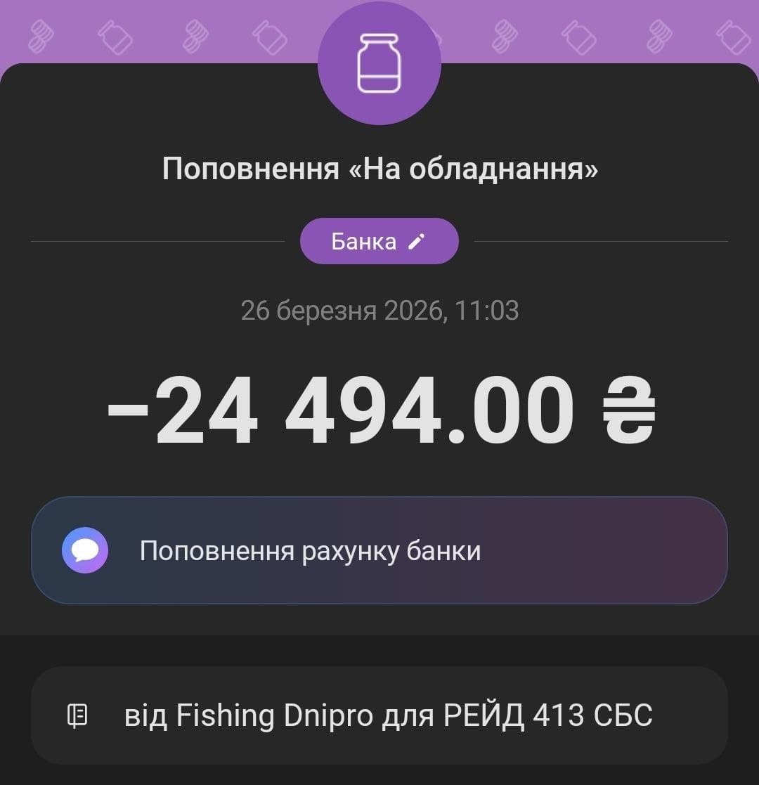 Афіша турніру «Благодійний спінінговий турнір Fishing Dnipro»