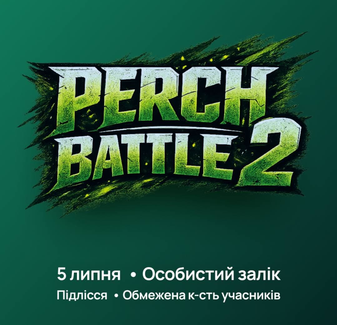 Афіша турніру «PERCH BATTLE 2»